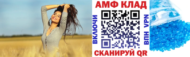 АМФ VHQ  где продают   Зверево 