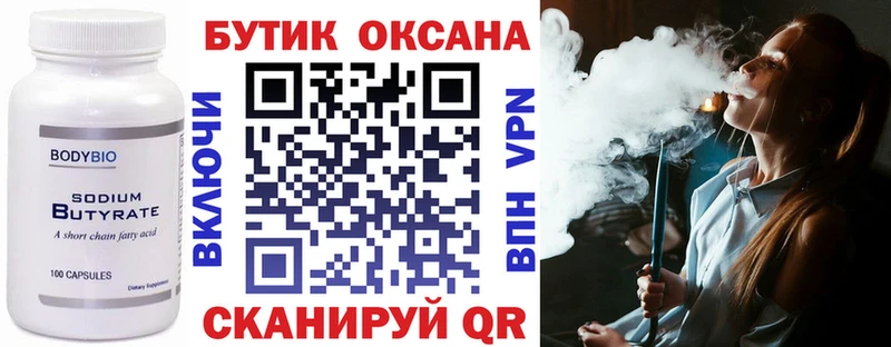 это Telegram  Зверево  БУТИРАТ 1.4BDO  купить наркоту 