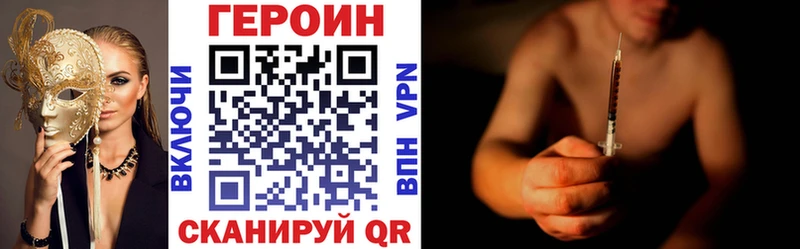 ГЕРОИН VHQ  Зверево 