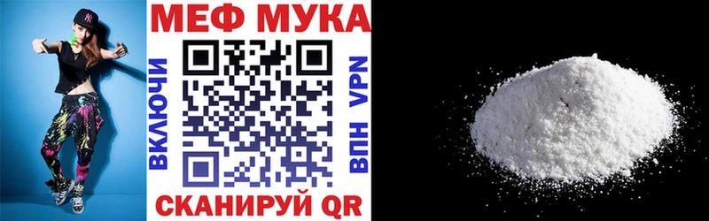 МЯУ-МЯУ мяу мяу KRAKEN Зверево сколько стоит